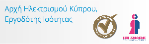 Πιστοποίηση ποιότητας ως εργοδότης ισότητας new gr.jpg